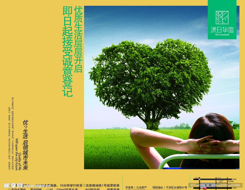 房产海报