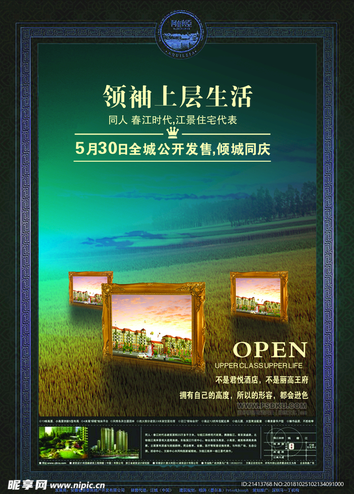 房产海报