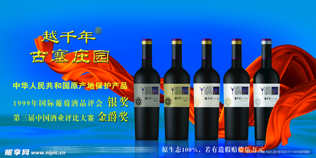 红酒海报