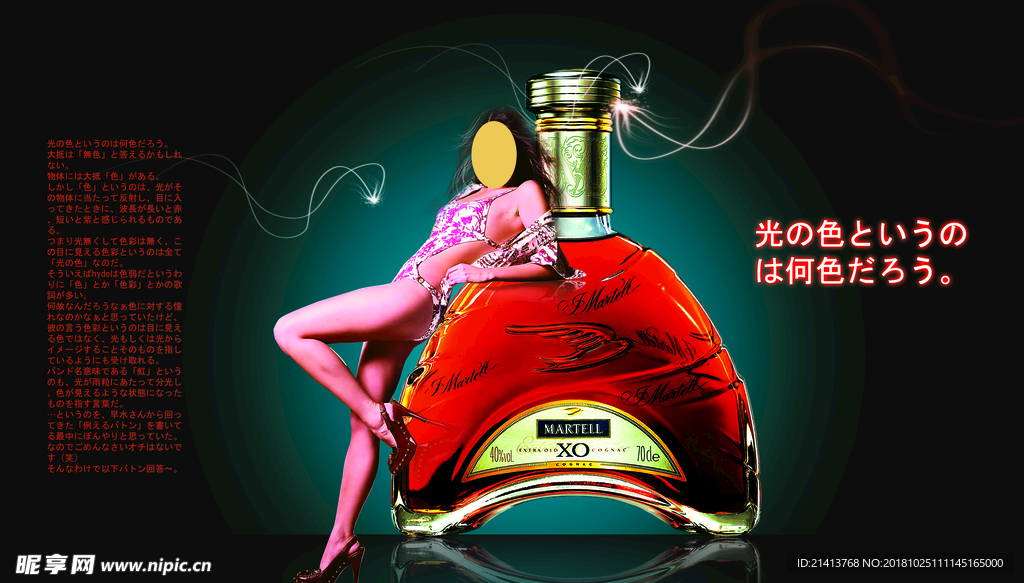 酒海报