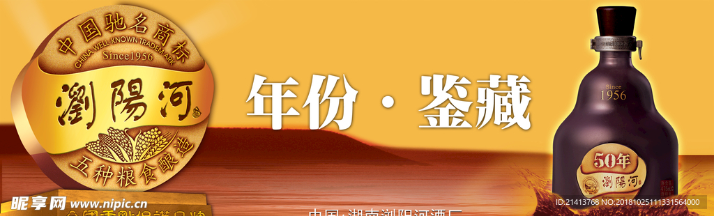 酒海报