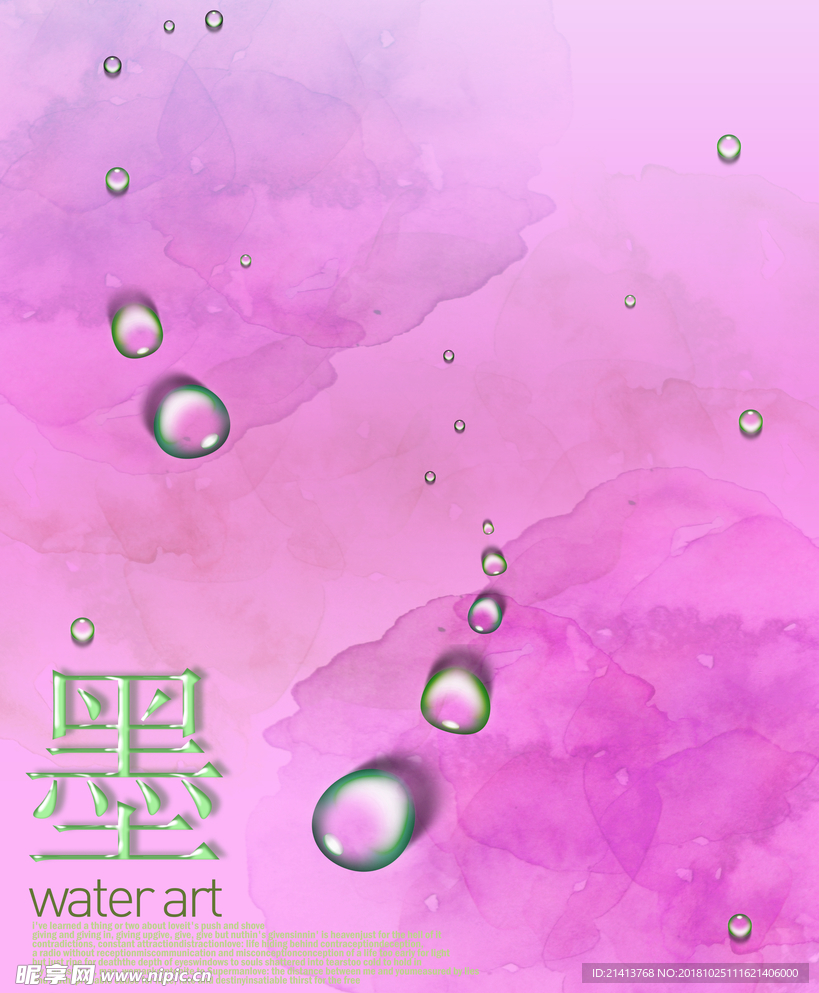 水珠水露水纹
