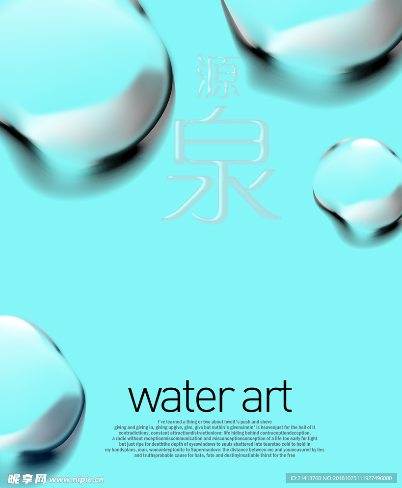 水珠水露水纹
