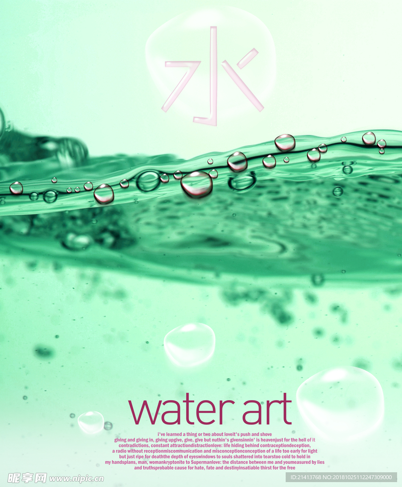 水珠水露水纹