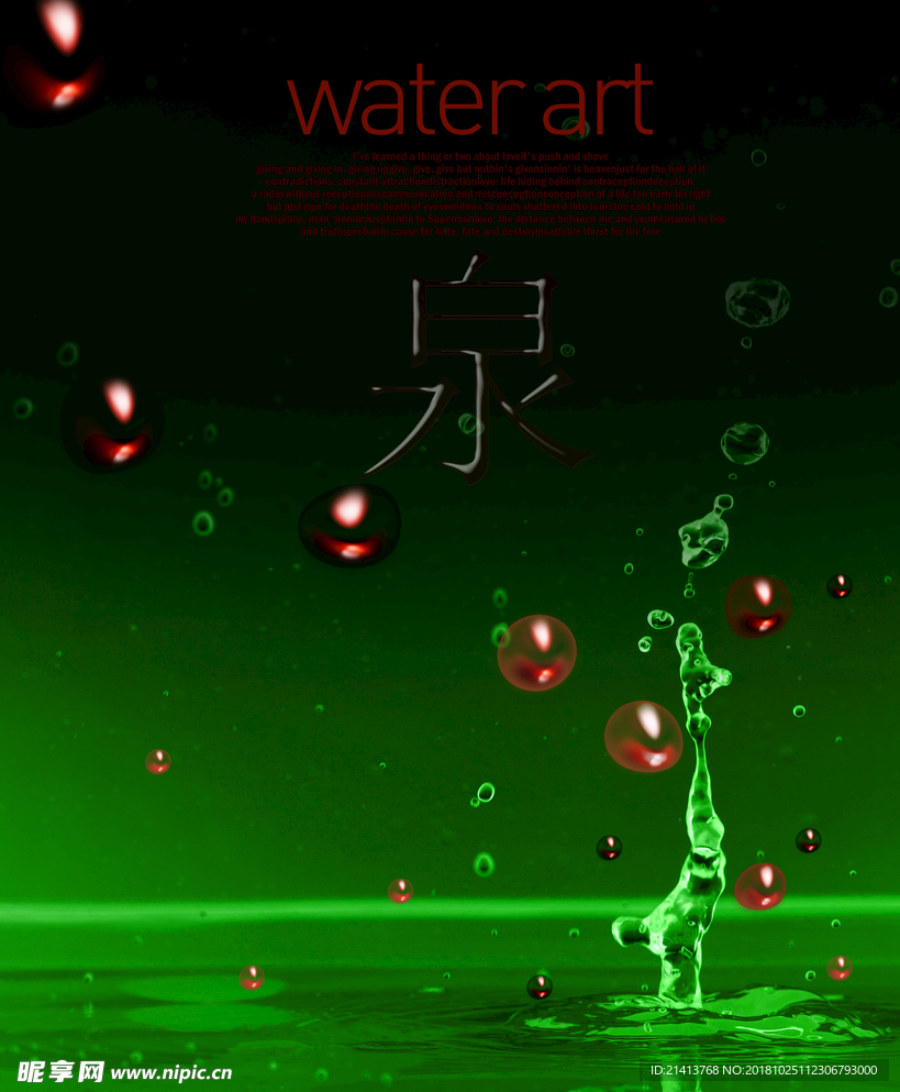水珠水露水纹