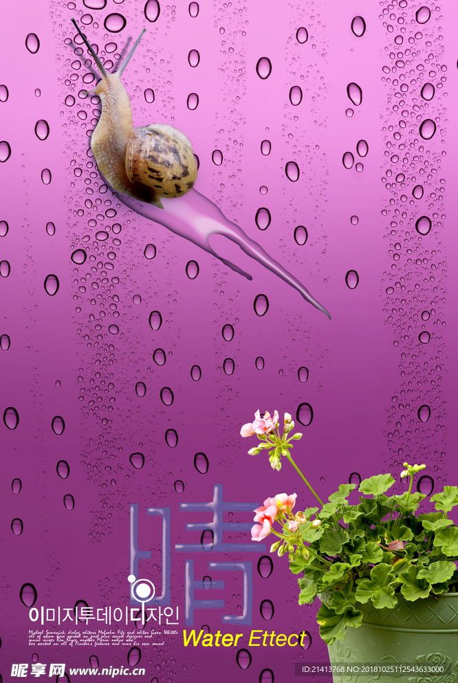 水珠水露水纹