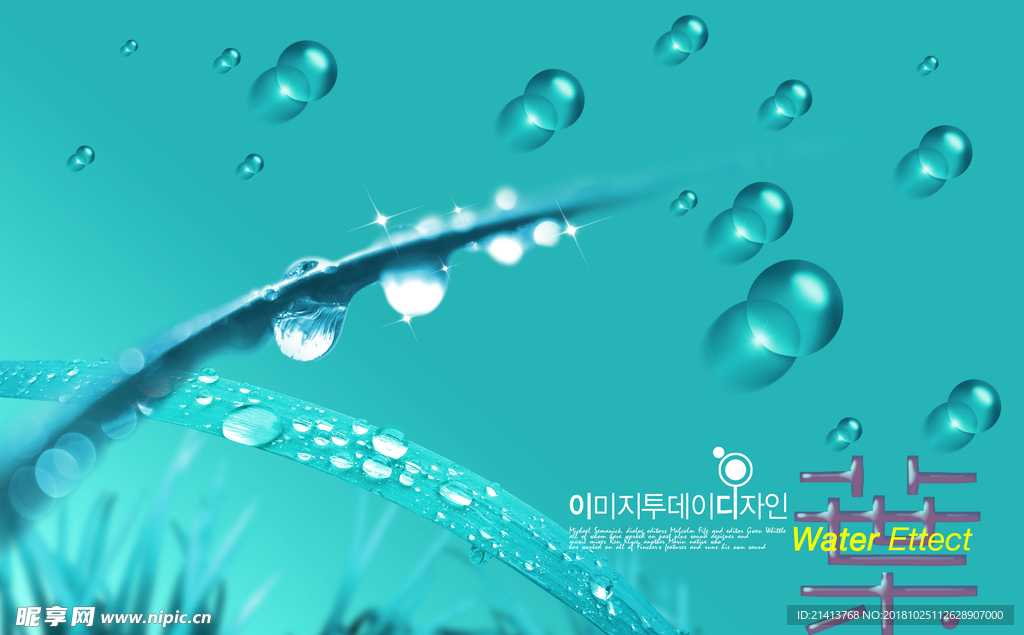 水珠水露水纹