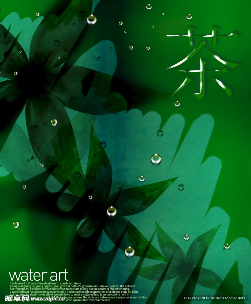 水珠水露水纹