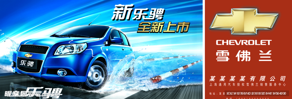 汽车海报