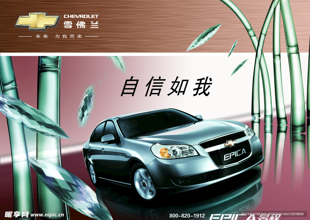 汽车海报