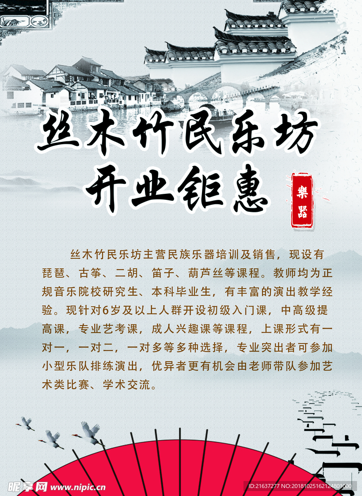 古典单页