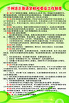 工作制度