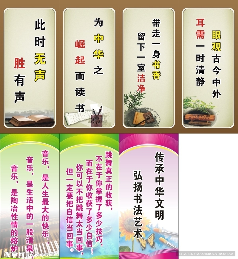 图书馆标语
