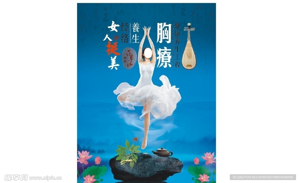 女性养生