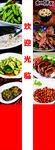 菜品图