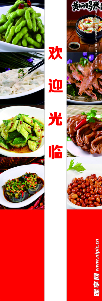 菜品图