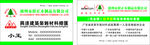 伟业板材名片