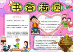 读书小报