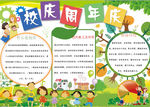 读书小报