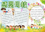 读书小报