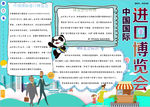 学习小报
