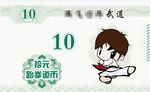 跆拳道 卡片