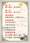 班训