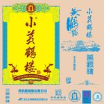 白酒素材
