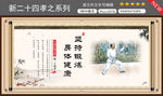 坚持锻炼身体健康