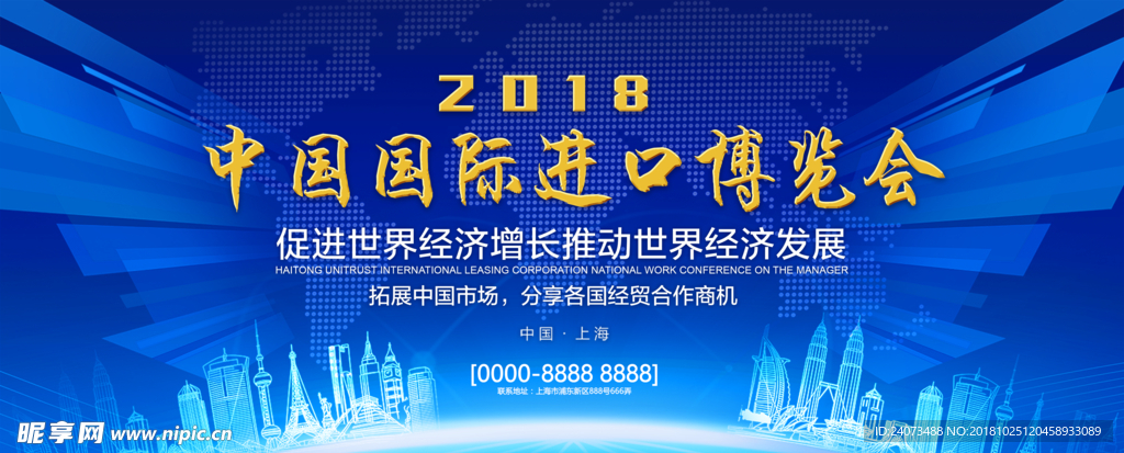 蓝色会议背景