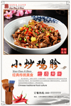 小炒鸡胗