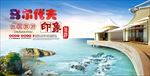 旅游海报