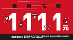 飞镖游戏