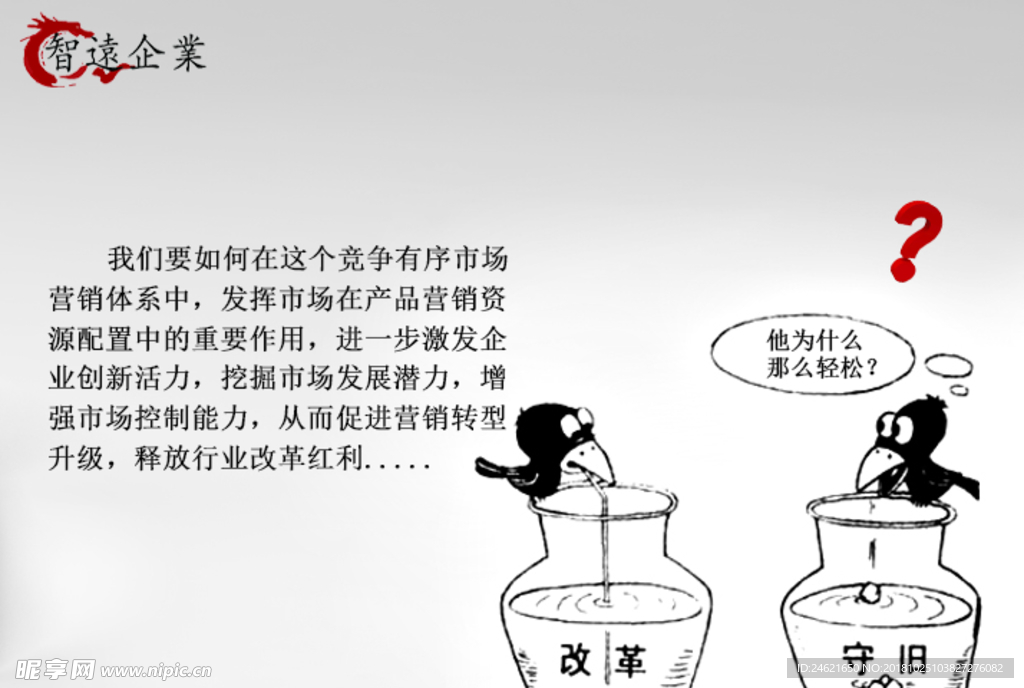 乌鸦喝水