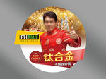 凤炒锅标签