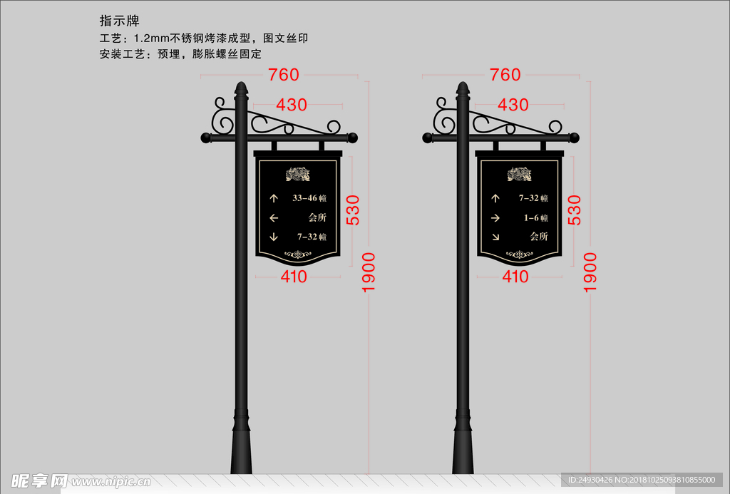 旗式指示牌  个性标识牌