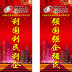 研究院展架