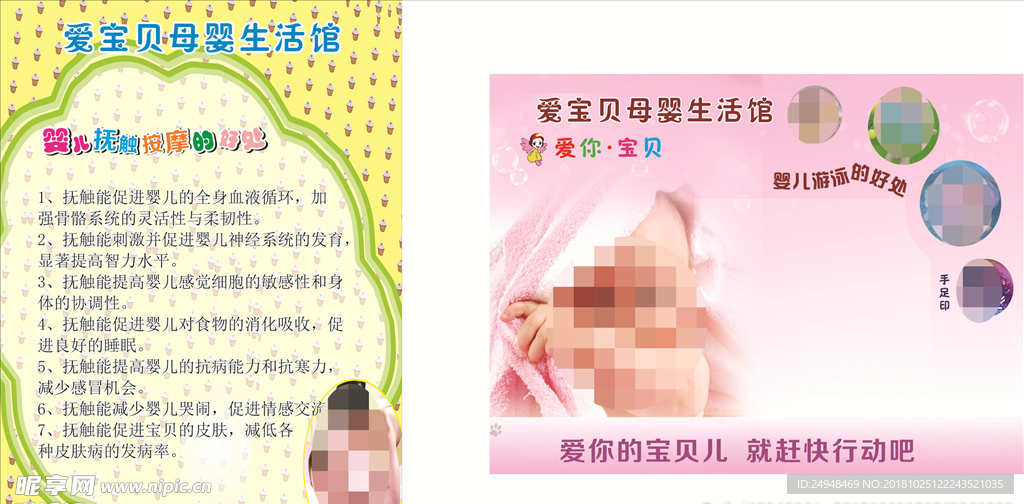 婴儿游泳二块