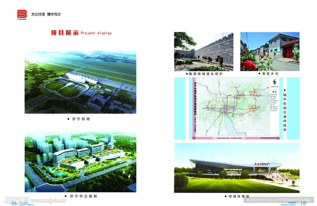 画册封面 集团画册 蓝色产品画