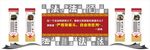 法治文化墙