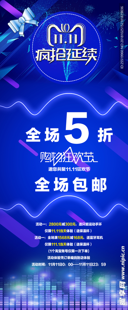 双十一