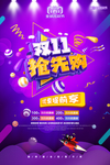 双11大促