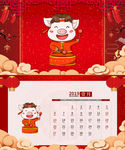 2019新年大吉