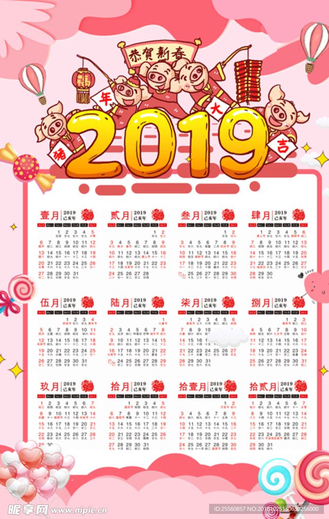 2019猪年大吉