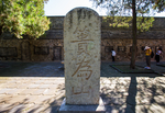 岱庙