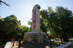 岱庙
