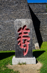 岱庙