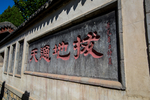 岱庙
