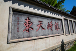 岱庙