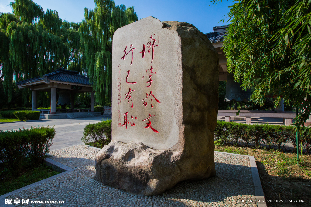 孔子研究院